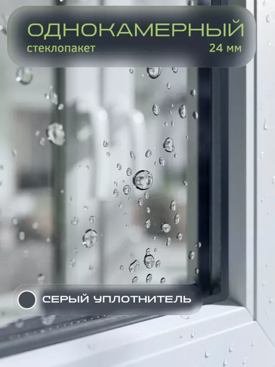 Окно Melke Lite`60 900×600 мм 1 створка глухое однокамерное