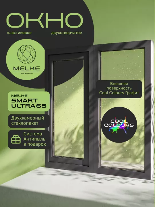 Окно Melke Smart Ultra 1160×1000 мм 2 створки левая глухая правая поворотно-откидная двухкамерное  Белый/Графит